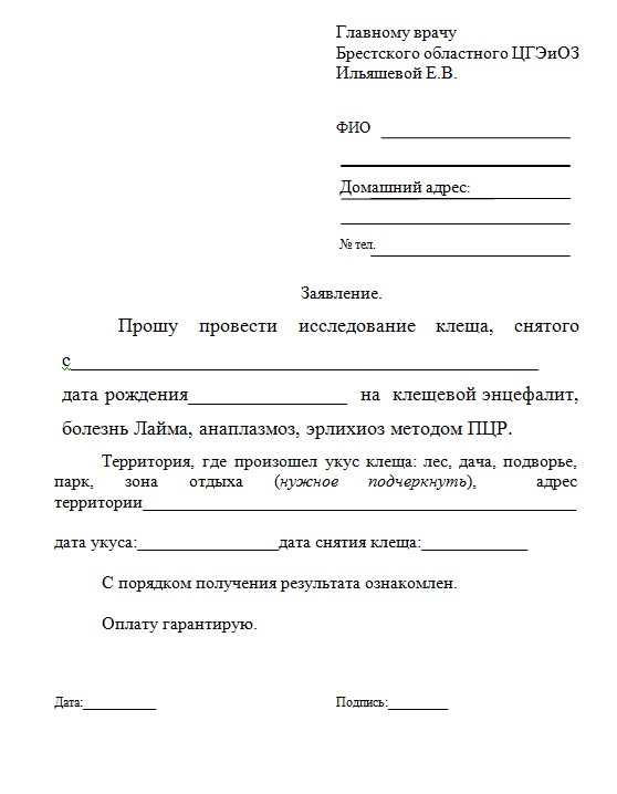 zayav_klesh_01